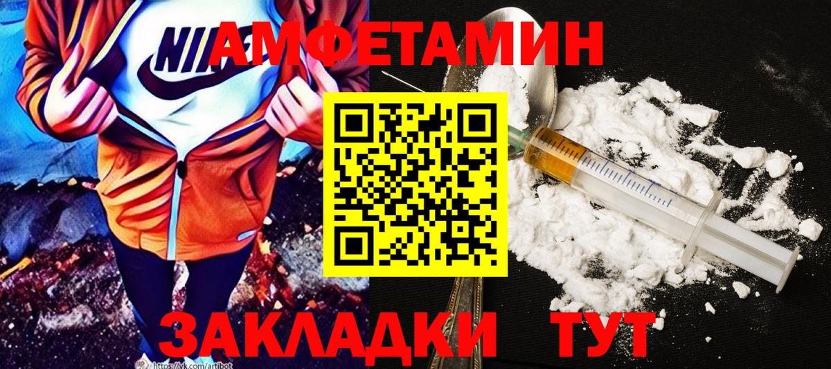 АМФЕТАМИН Premium Иваново