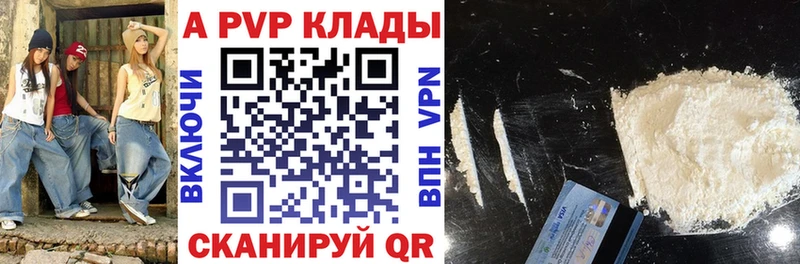 mega сайт  Иваново  A-PVP кристаллы 