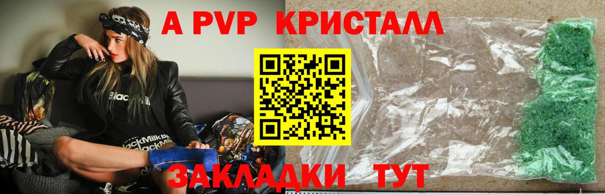 Иваново  закладка  A PVP Соль  Вход с VPN  А ПВП VHQ  Альфа ПВП 