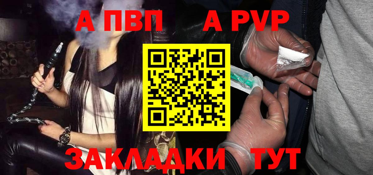 А ПВП Соль Иваново