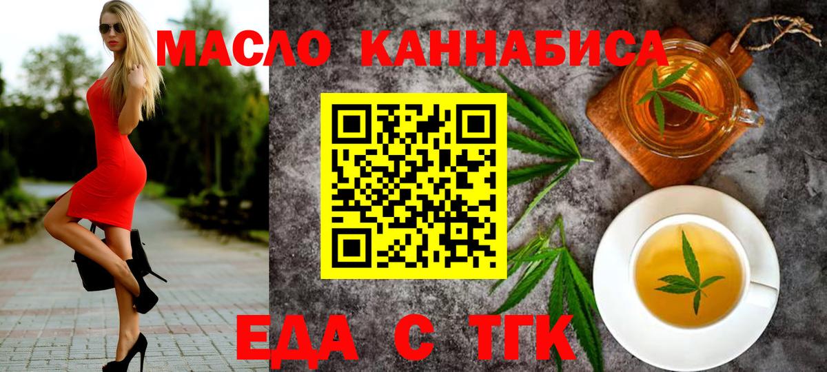 Иваново  Печенье с ТГК марихуана  Вход с VPN 