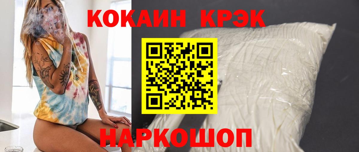 Иваново  КОКАИН Fish Scale  Вход с VPN  COCAIN Колумбийский 
