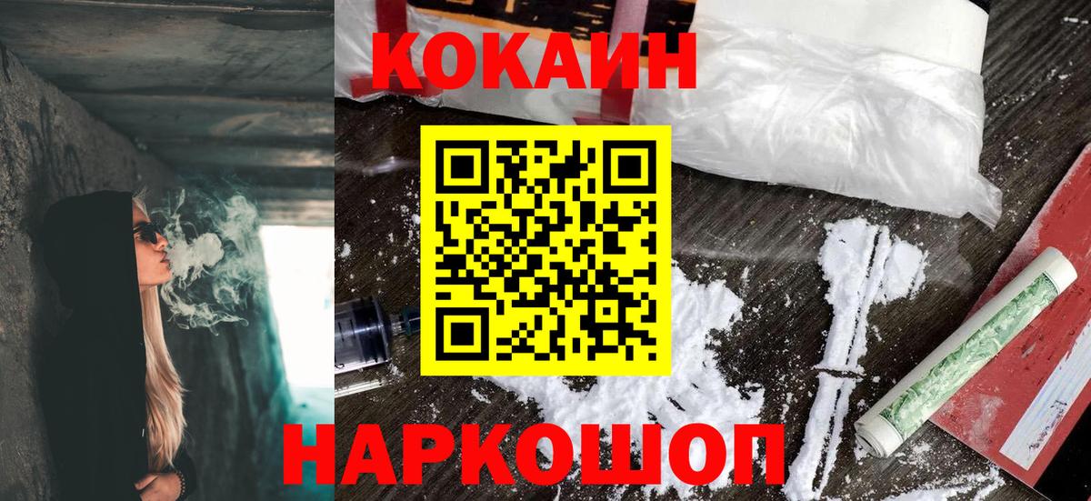 Кокаин Боливия Иваново
