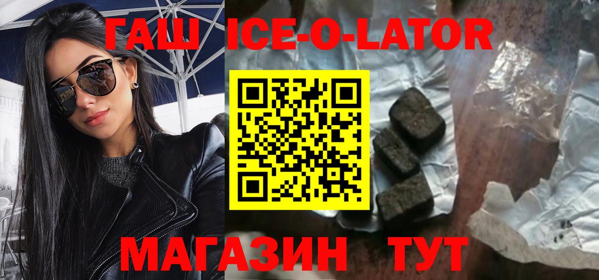 Иваново  где можно купить наркотик  Вход с VPN  Гашиш 40% ТГК  Гашиш ice o lator 