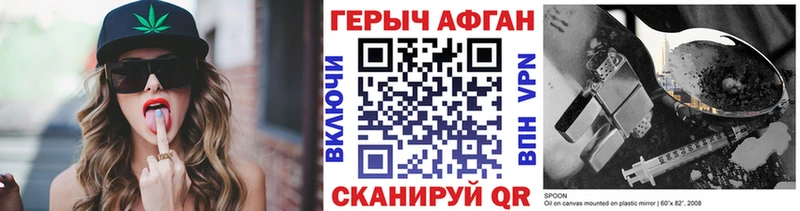 Героин Heroin  ОМГ ОМГ рабочий сайт  Иваново  закладки 