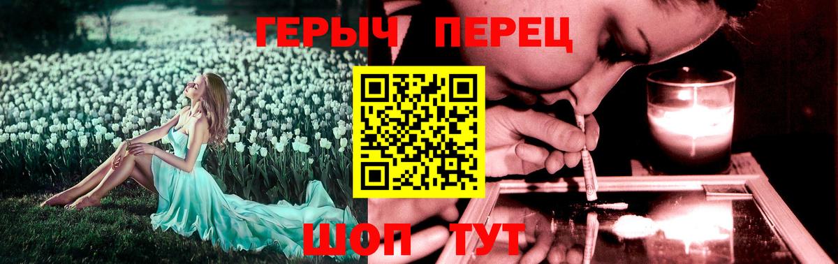 Героин хмурый Иваново