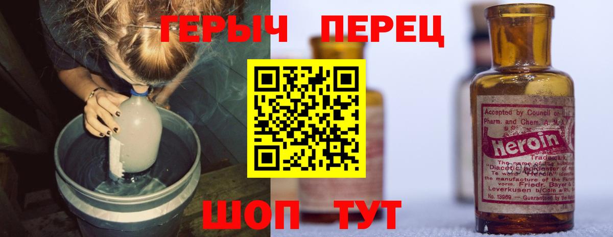 Героин герыч  Вход с VPN  Иваново 