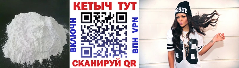 Кетамин VHQ  закладка  Иваново 