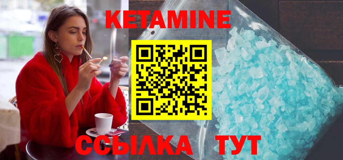 КЕТАМИН ketamine  КЕТАМИН ketamine  Иваново  Вход с VPN 