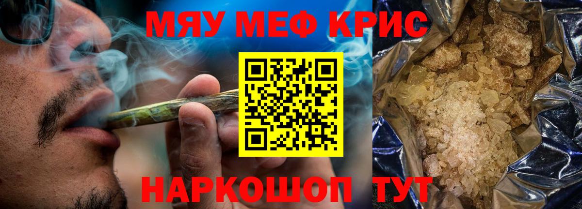 Мефедрон мука Иваново