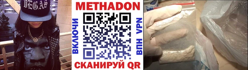 ссылка на мегу как войти  Иваново  МЕТАДОН methadone 