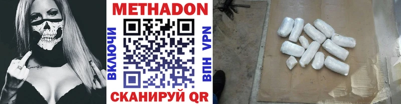 Метадон кристалл Иваново