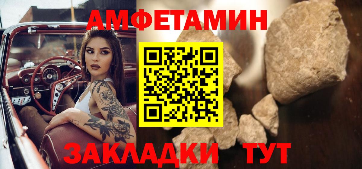 Первитин кристалл  Первитин кристалл  Вход с VPN  Иваново 