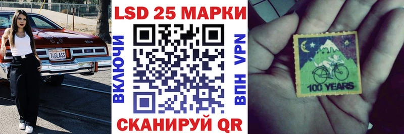 Марки 25I-NBOMe 1500мкг Иваново