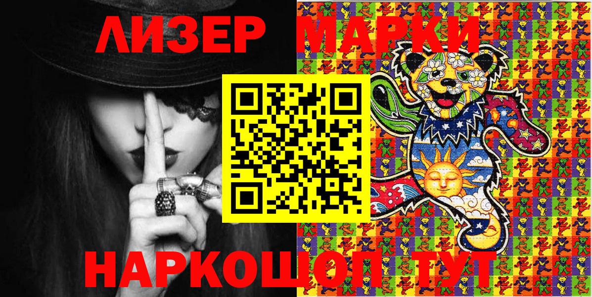 Марки NBOMe 1,5мг  Марки NBOMe 1,5мг  Вход с VPN  Марки N-bome  Иваново 