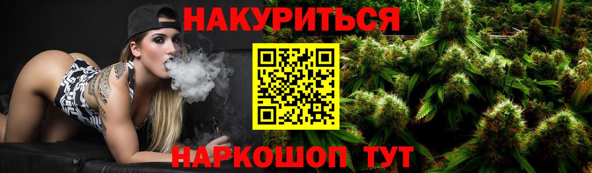 Канабис индика  Конопля индика  Бошки Шишки THC 21%  Вход с VPN  Шишки марихуана тримм  Иваново 